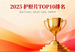 再经胡椒接收率？